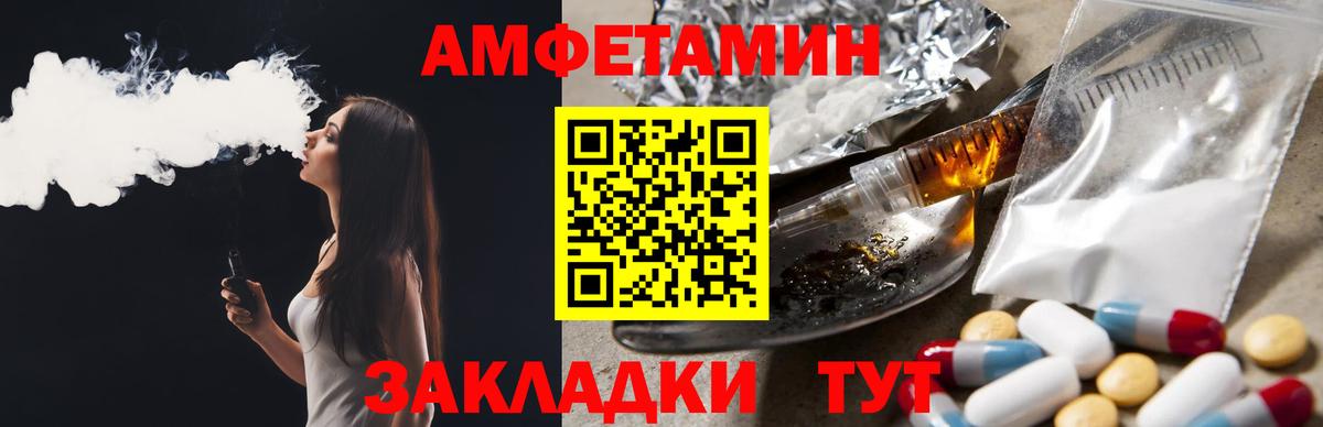 АМФ 97% Курчалой
