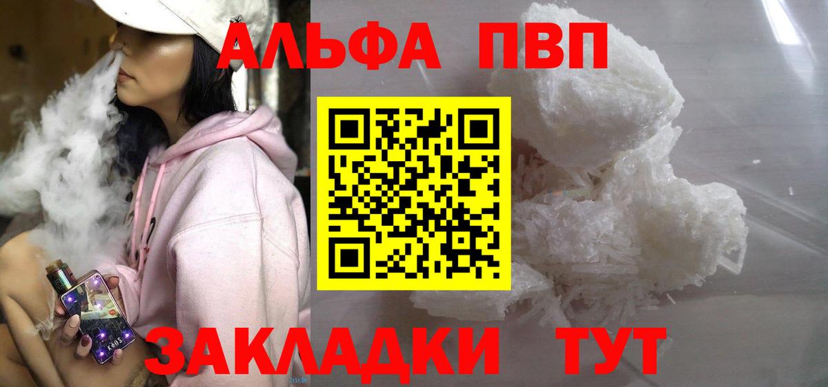 A PVP СК  Вход с VPN  A-PVP Crystall  Курчалой 
