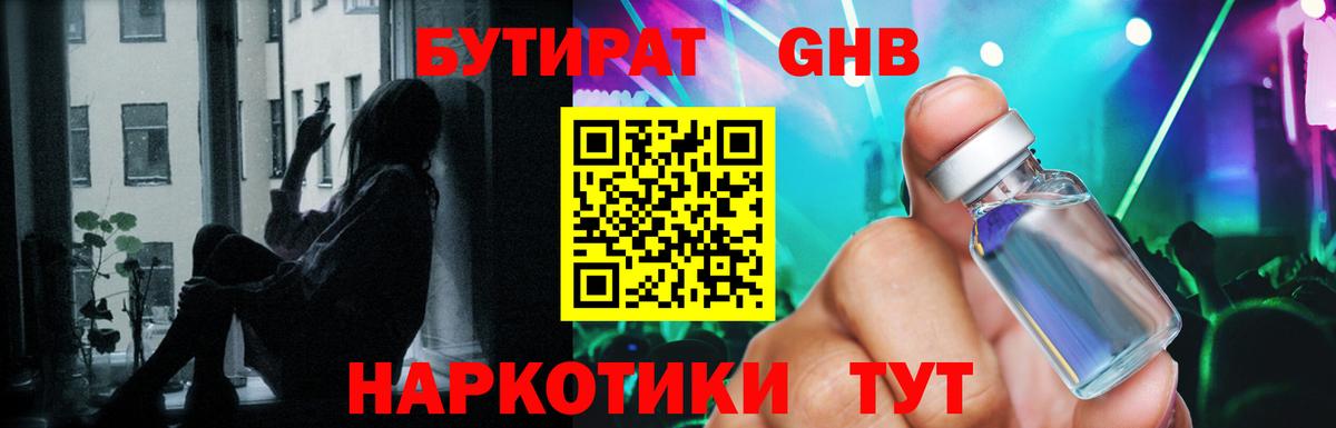 Бутират оксана Курчалой