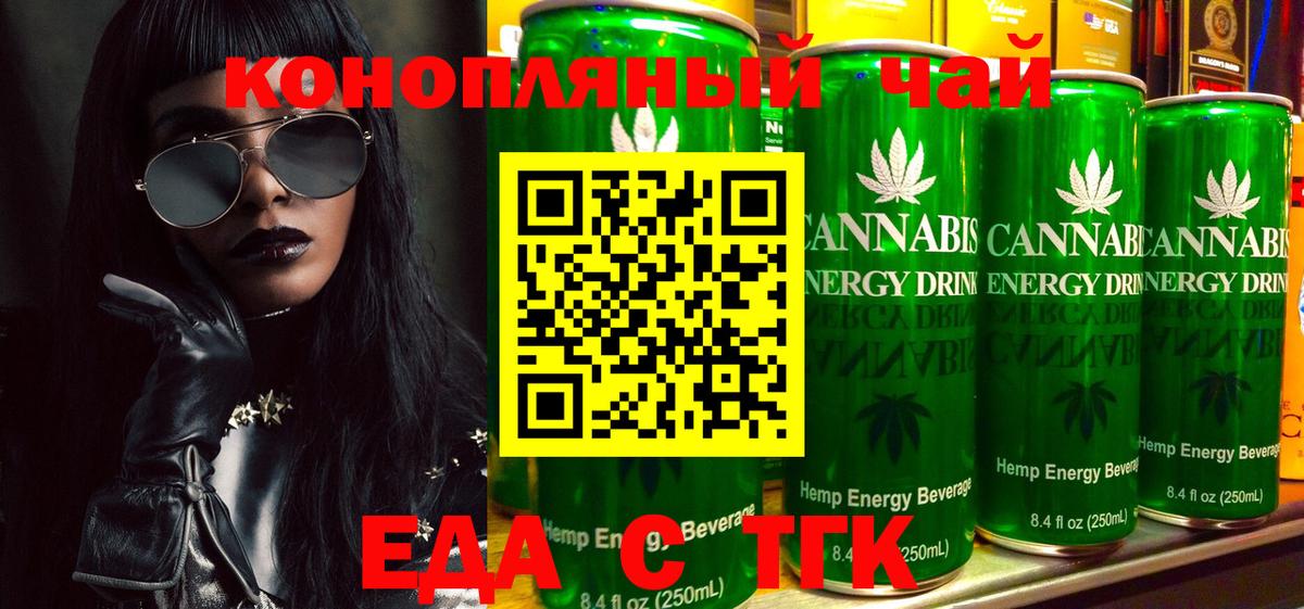 Cannafood марихуана  Вход с VPN  Курчалой 