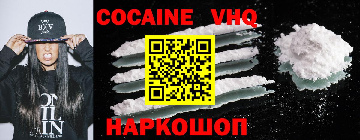 Кокаин 98%  КОКАИН 99%  Курчалой  Вход с VPN 