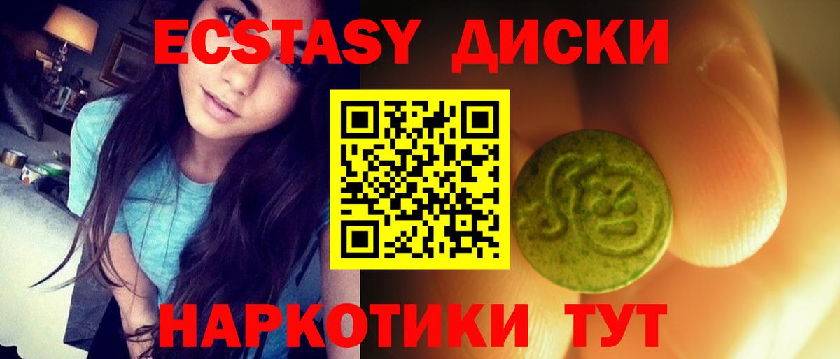 ЭКСТАЗИ 280 MDMA  Экстази 99%  Вход с VPN  Курчалой 