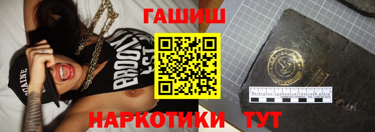 Гашиш хэш Курчалой