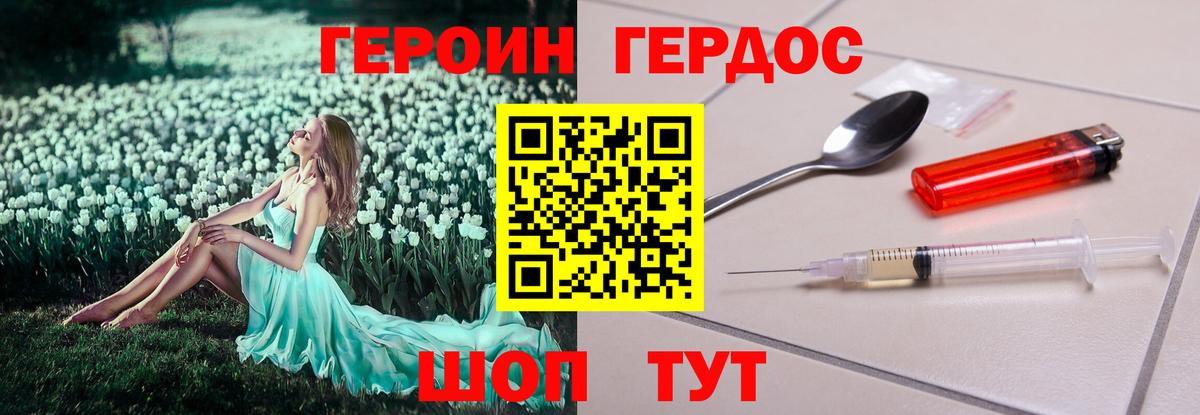 ГЕРОИН Афган Курчалой