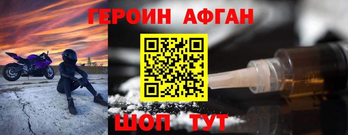 Курчалой  Героин герыч  Вход с VPN 