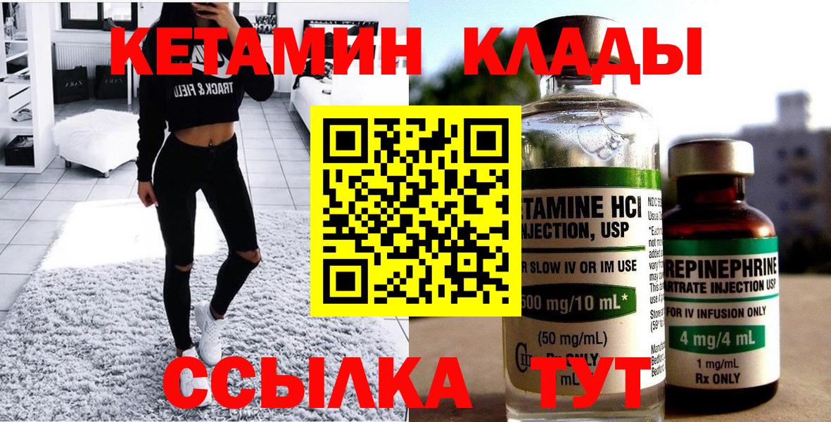 КЕТАМИН VHQ Курчалой