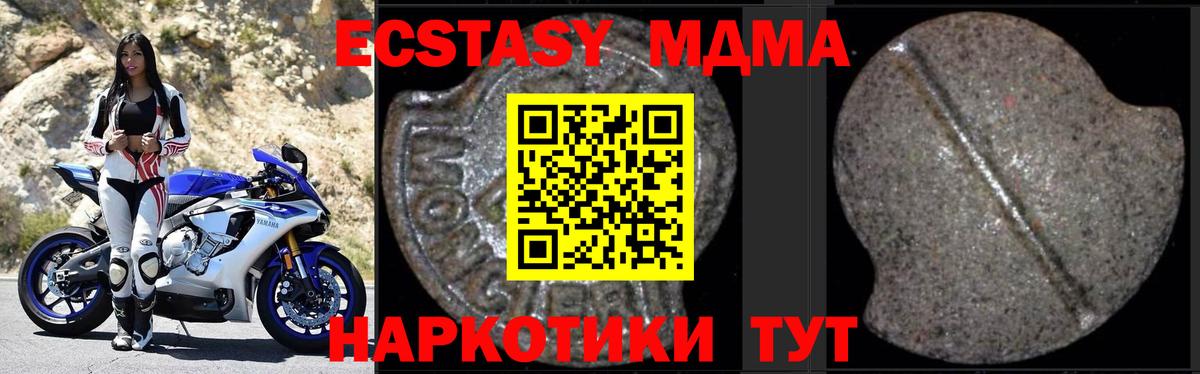 MDMA молли  Вход с VPN  MDMA  Курчалой 