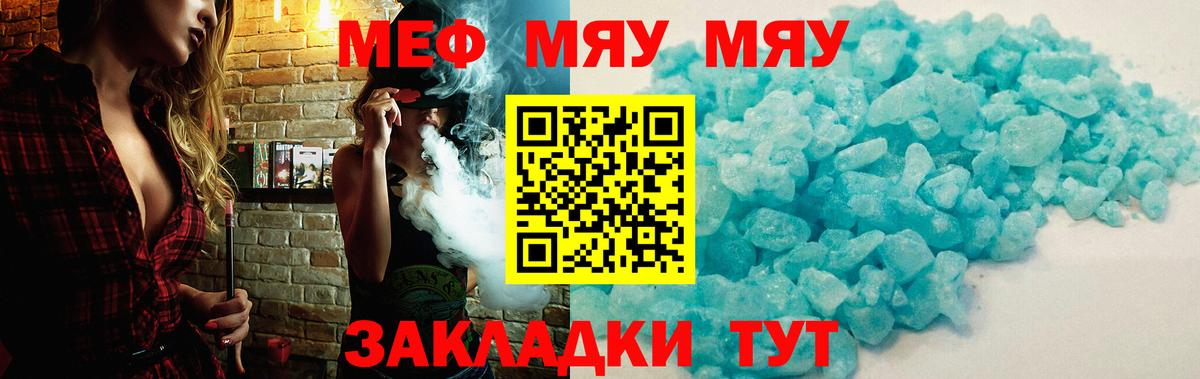 Курчалой  Мефедрон 4 MMC  Вход с VPN  МЯУ-МЯУ кристаллы 