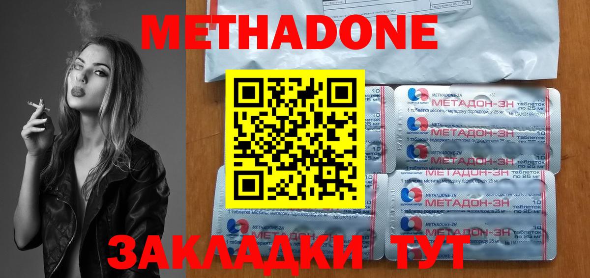 Метадон VHQ  Вход с VPN  Курчалой  МЕТАДОН белоснежный 