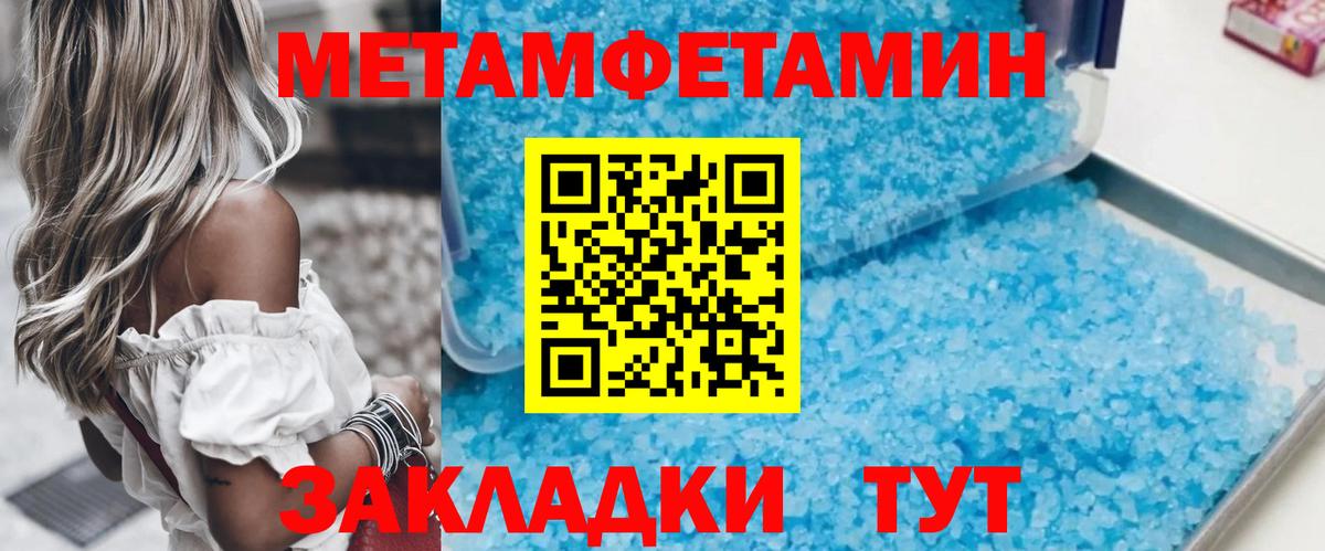 Первитин мет  Первитин мет  Вход с VPN  Курчалой 