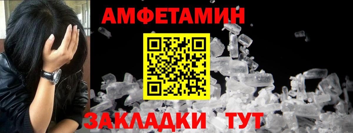 МЕТАМФЕТАМИН винт Курчалой